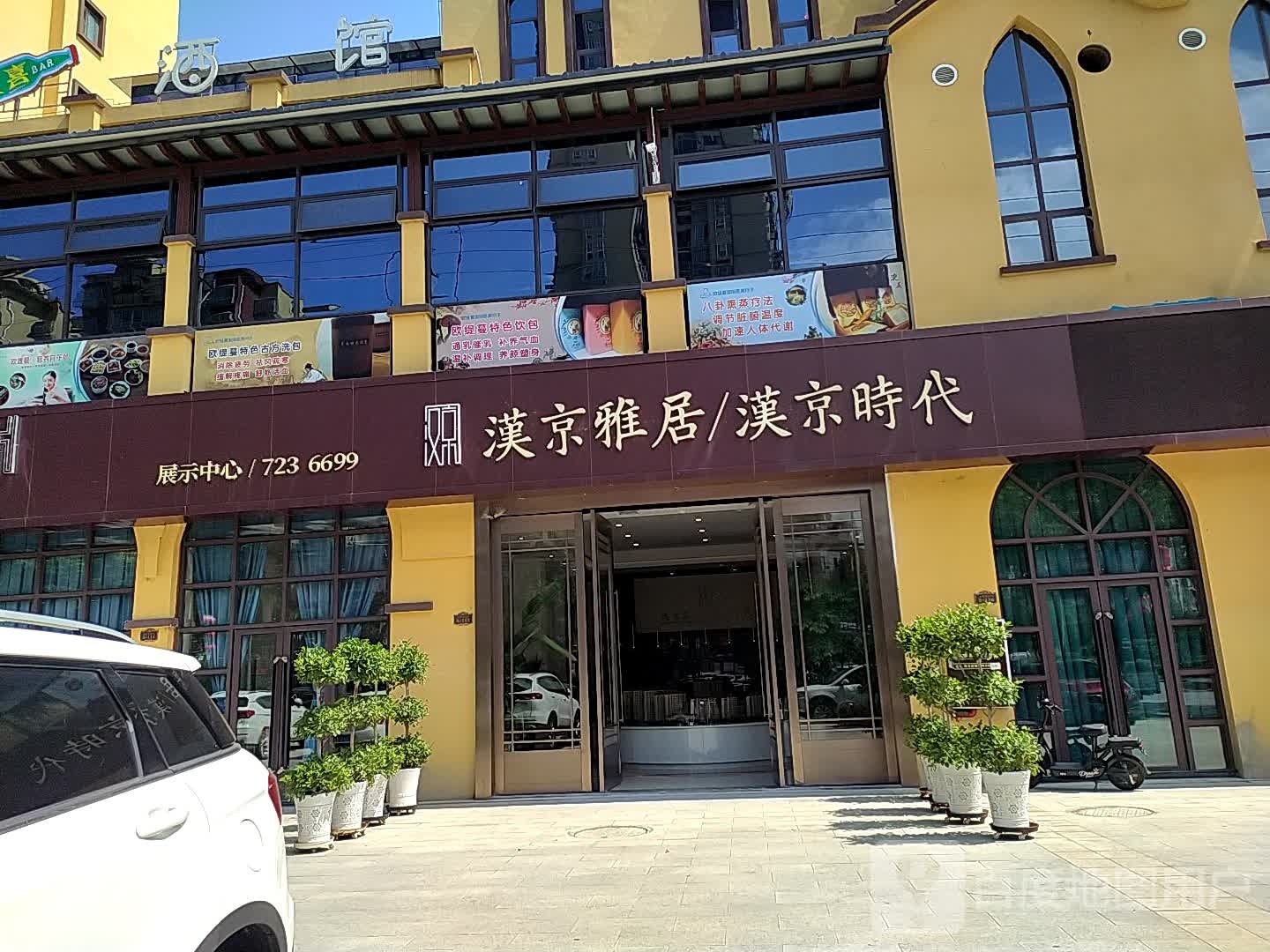 汉京雅居汉京时代