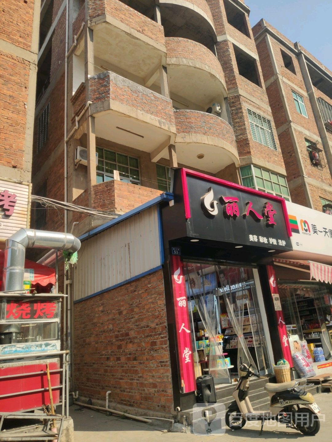 丽人堂美容服装
