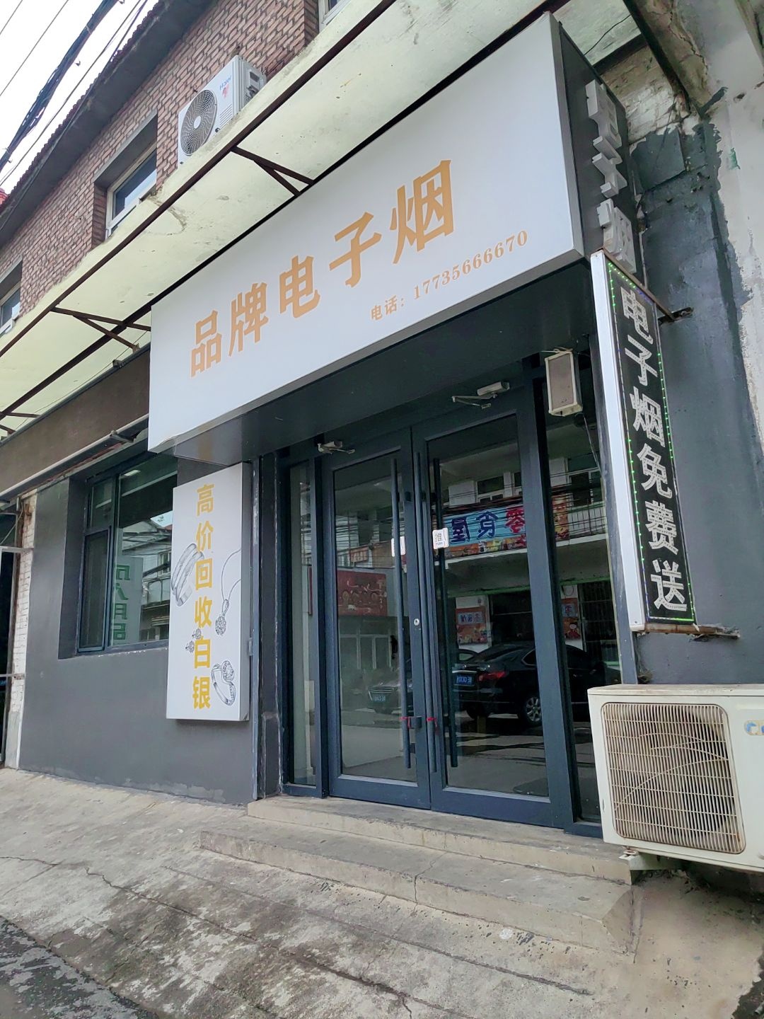 品牌电子烟