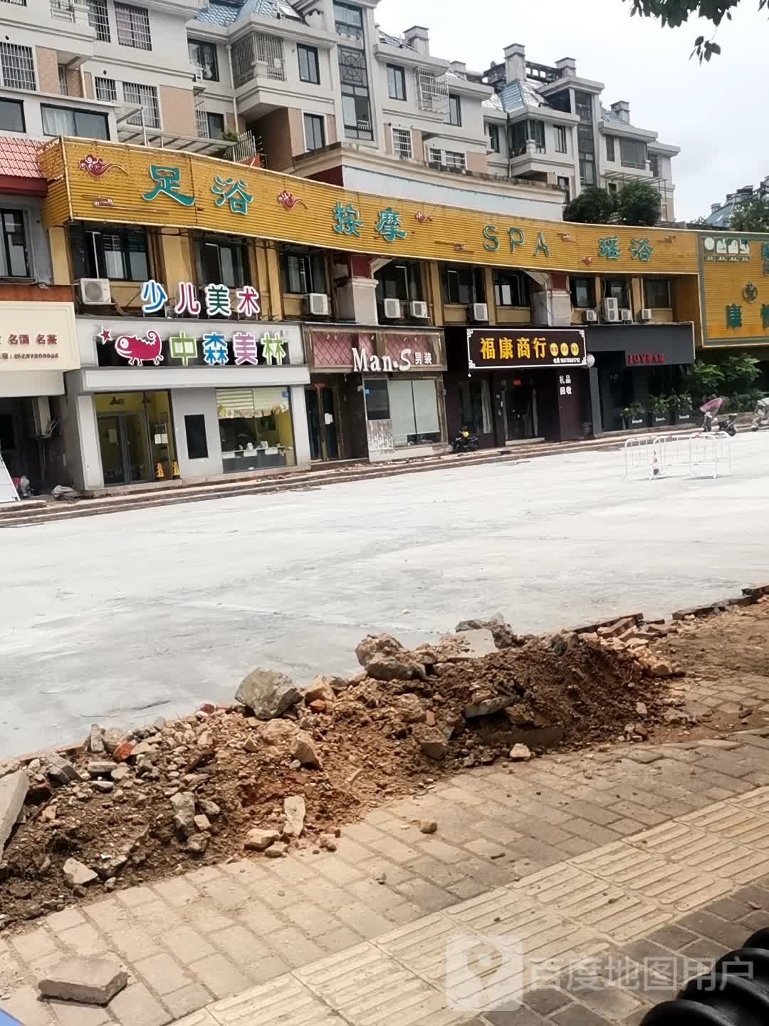 无语按摩