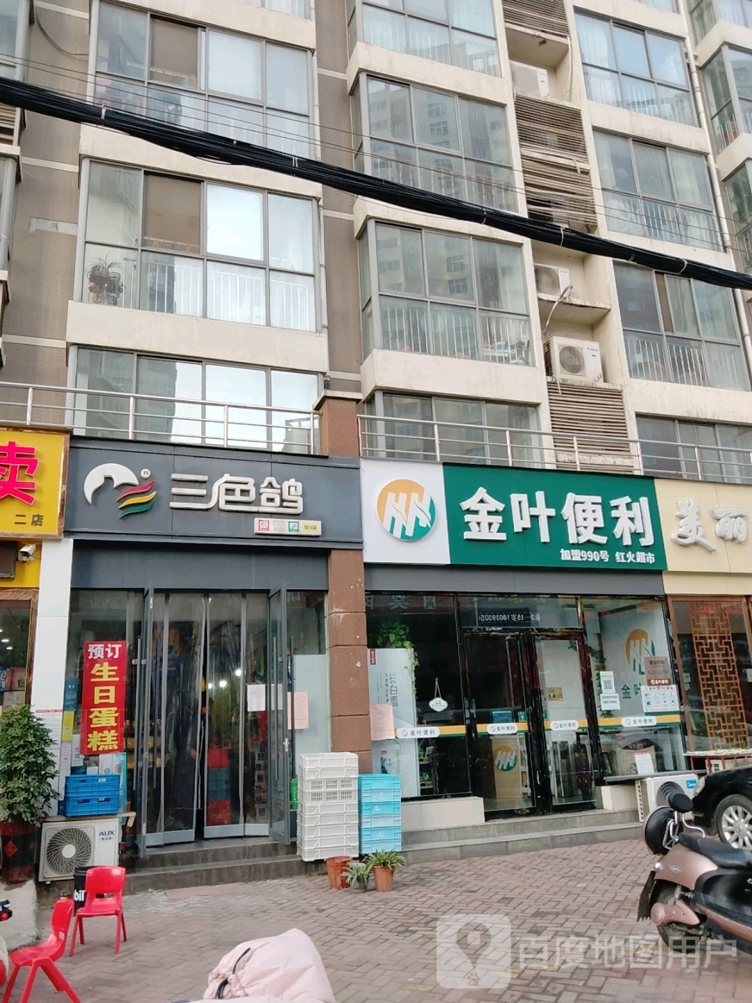 金叶便利(汉江路店)