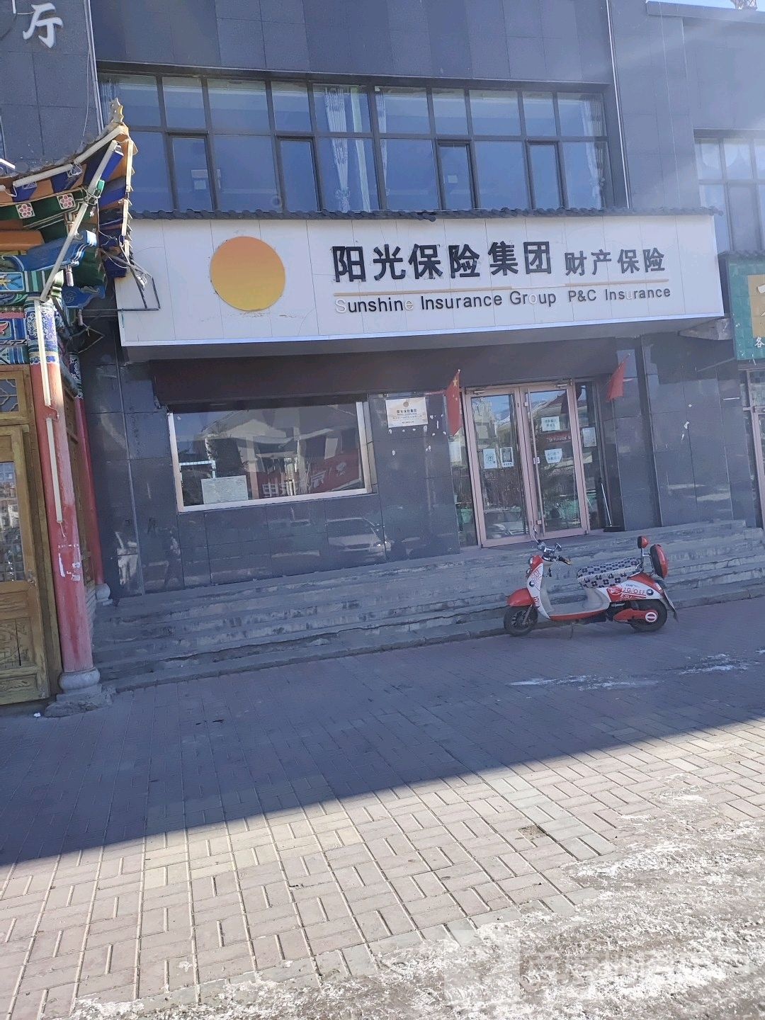 阳光保鲜公司(康庄路店)