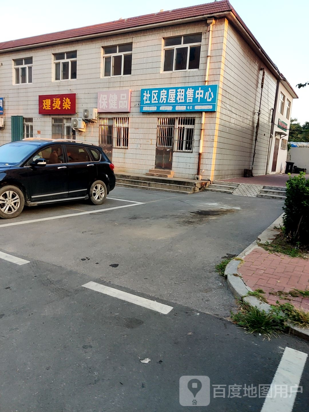 理烫染