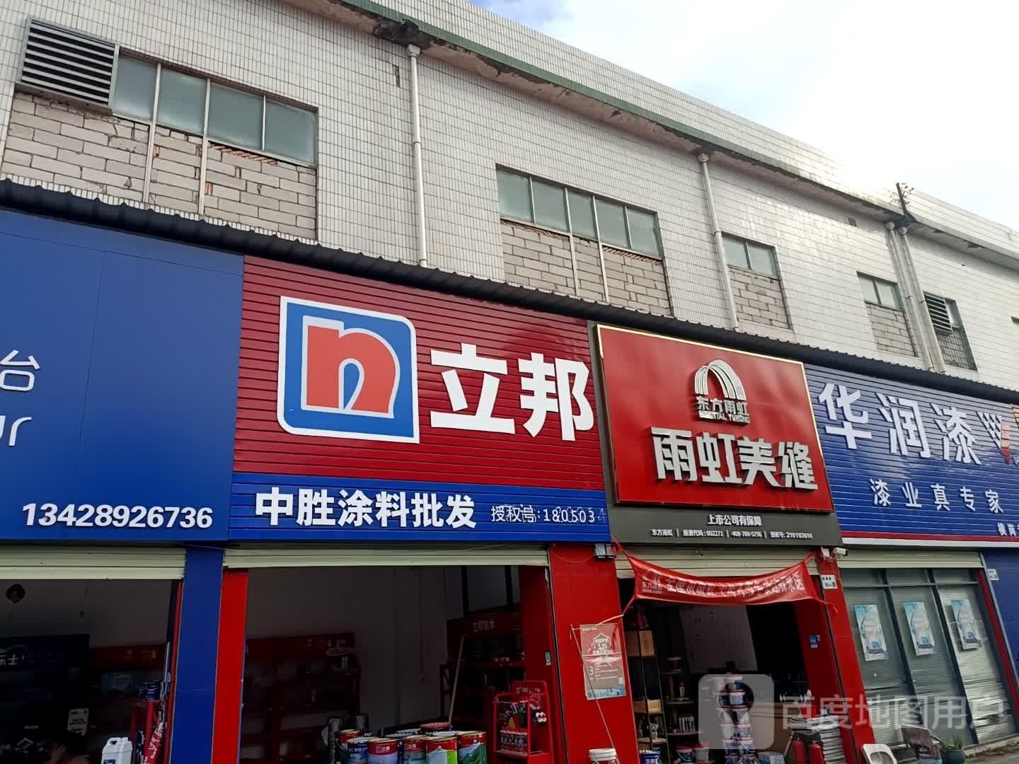 立邦防水美缝