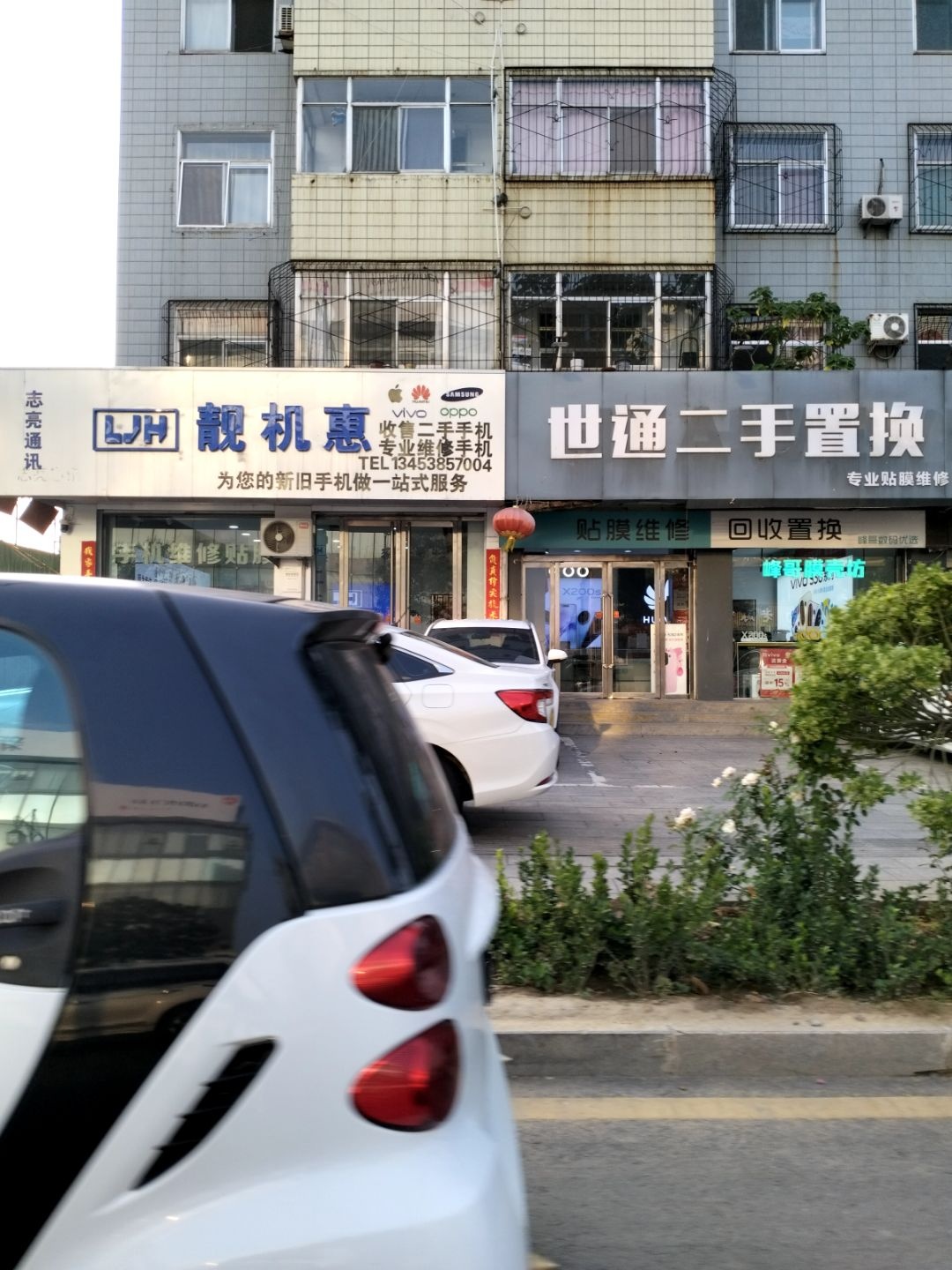 靓机惠(山西省汾运三宿舍店)