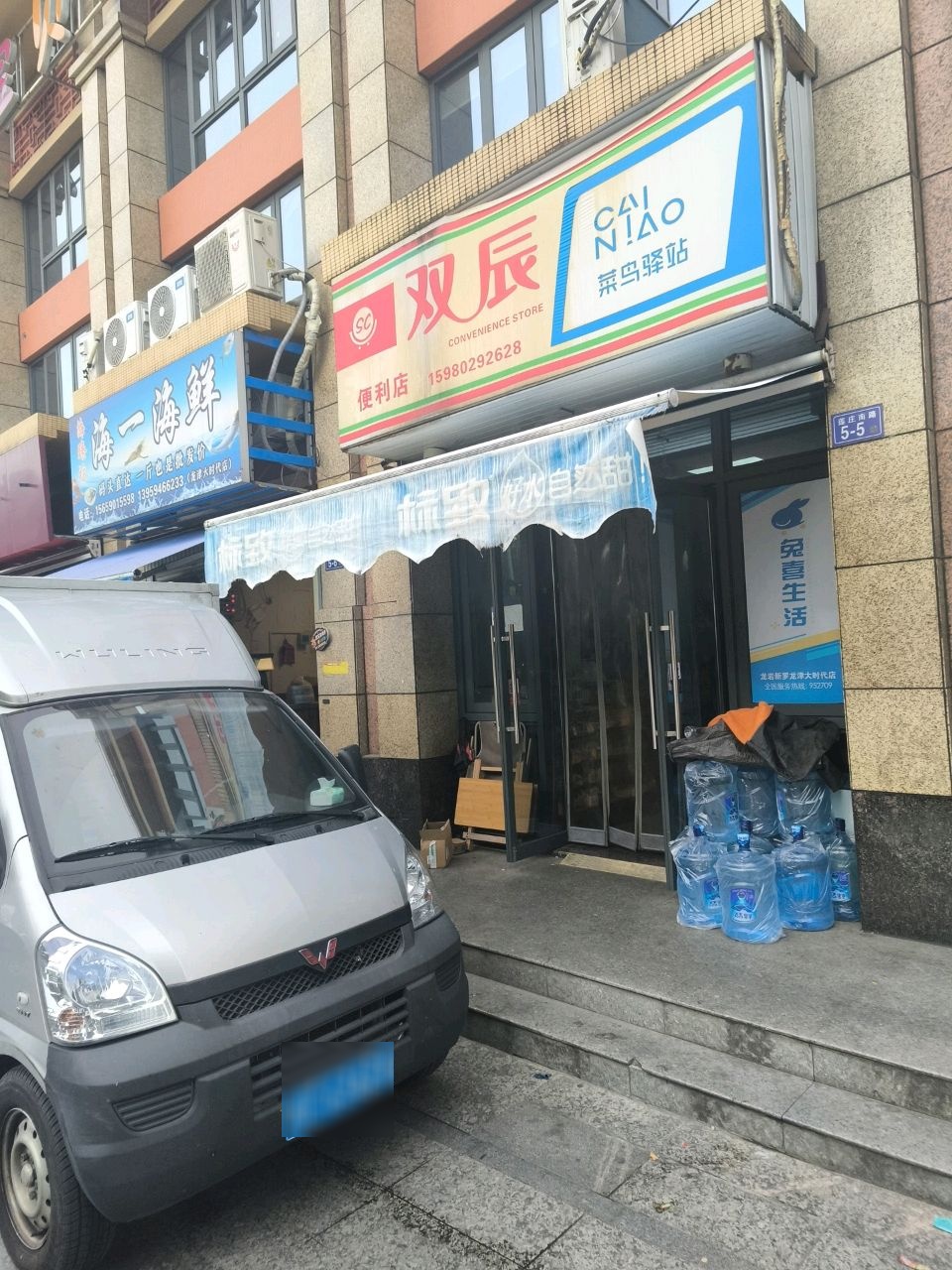 海一海鲜(龙津大时代店)