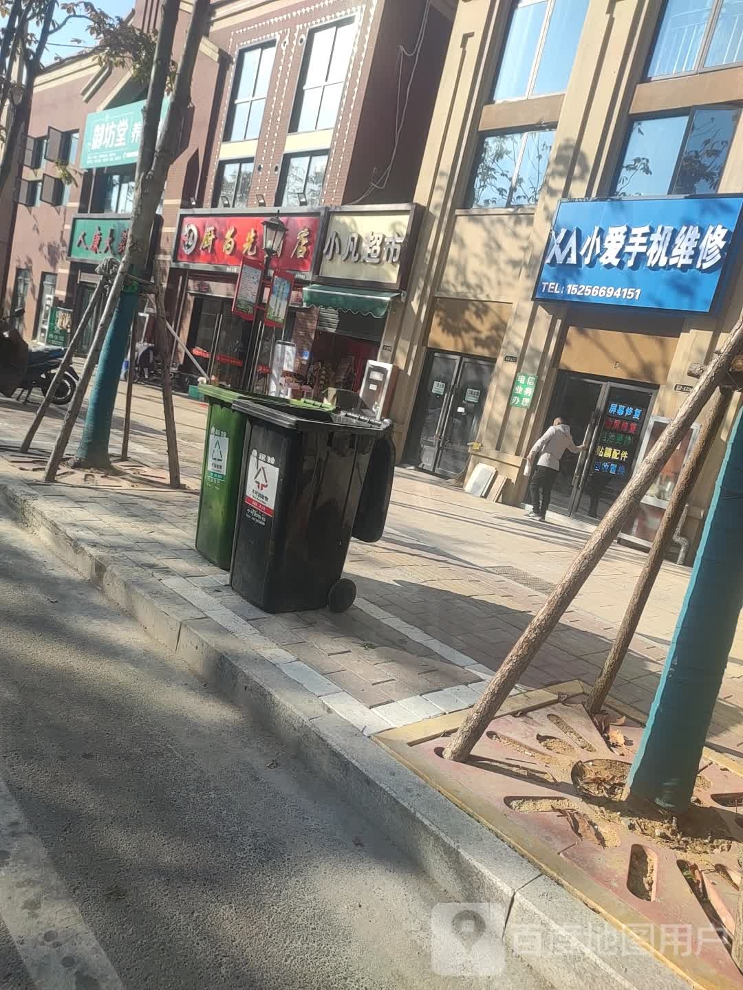 厨为发酒店