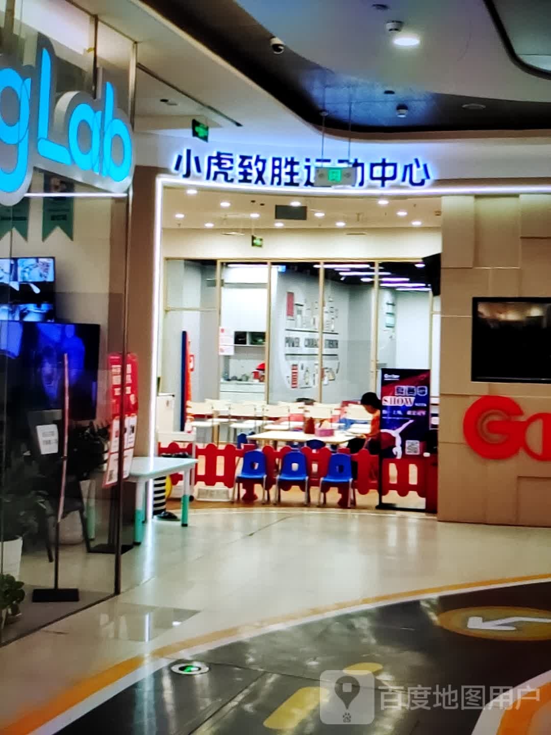 衿胜小搂虎致运动中心(枣庄贵诚购物中心峄城店)