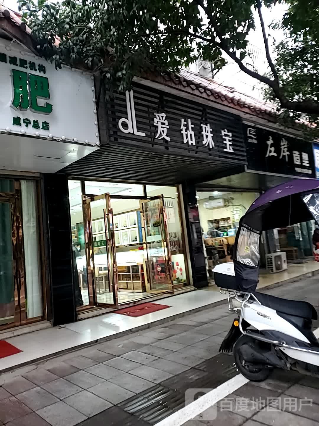 左岸号造型(桂花街店)