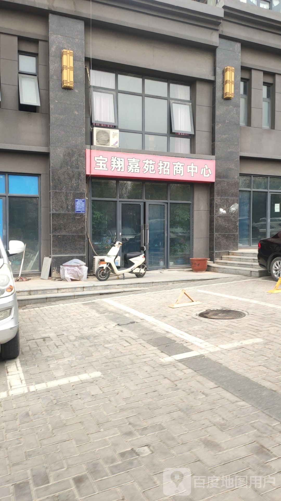 荥阳市宝翔嘉苑招商中心