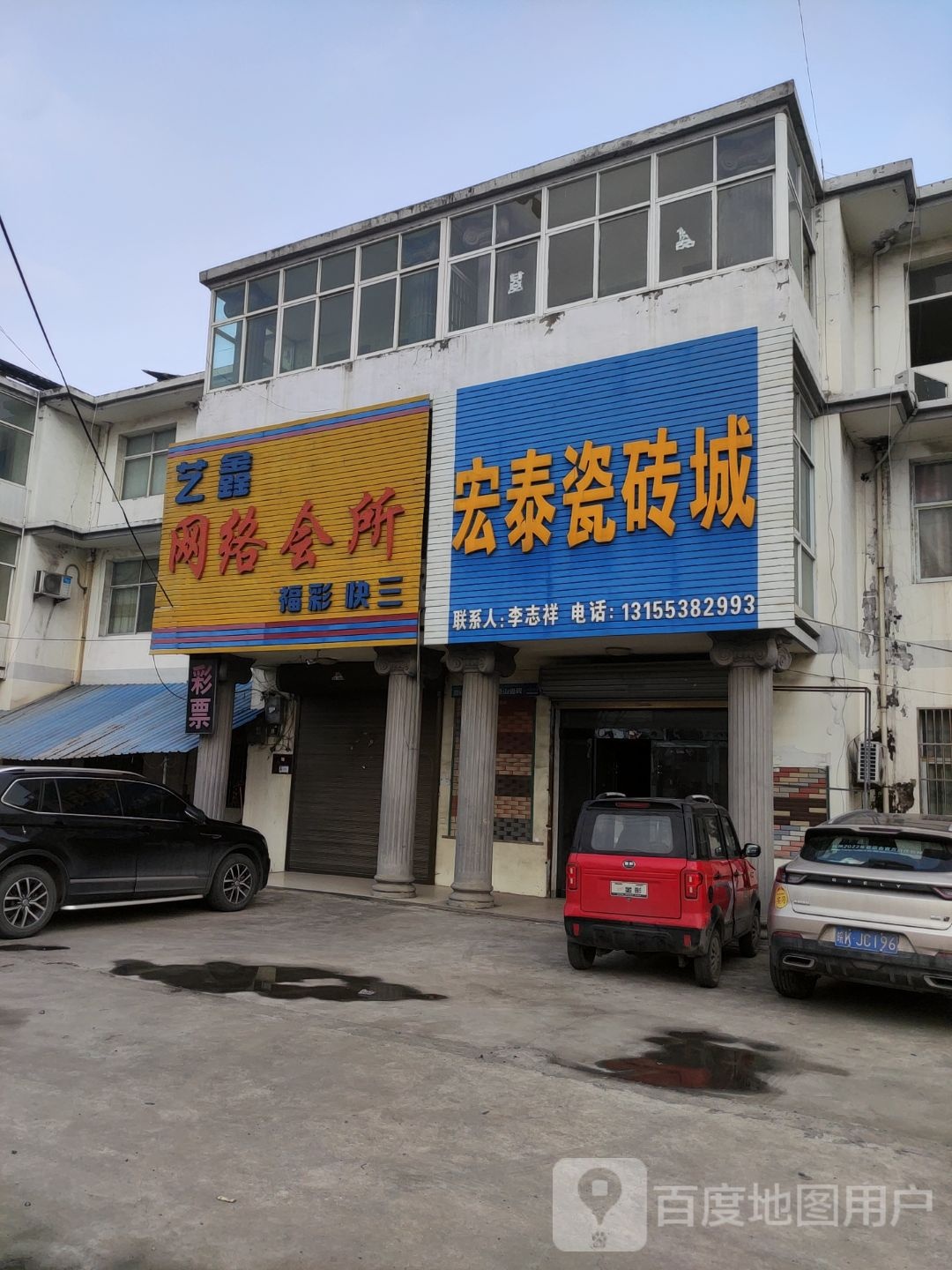 艺鑫网络会所
