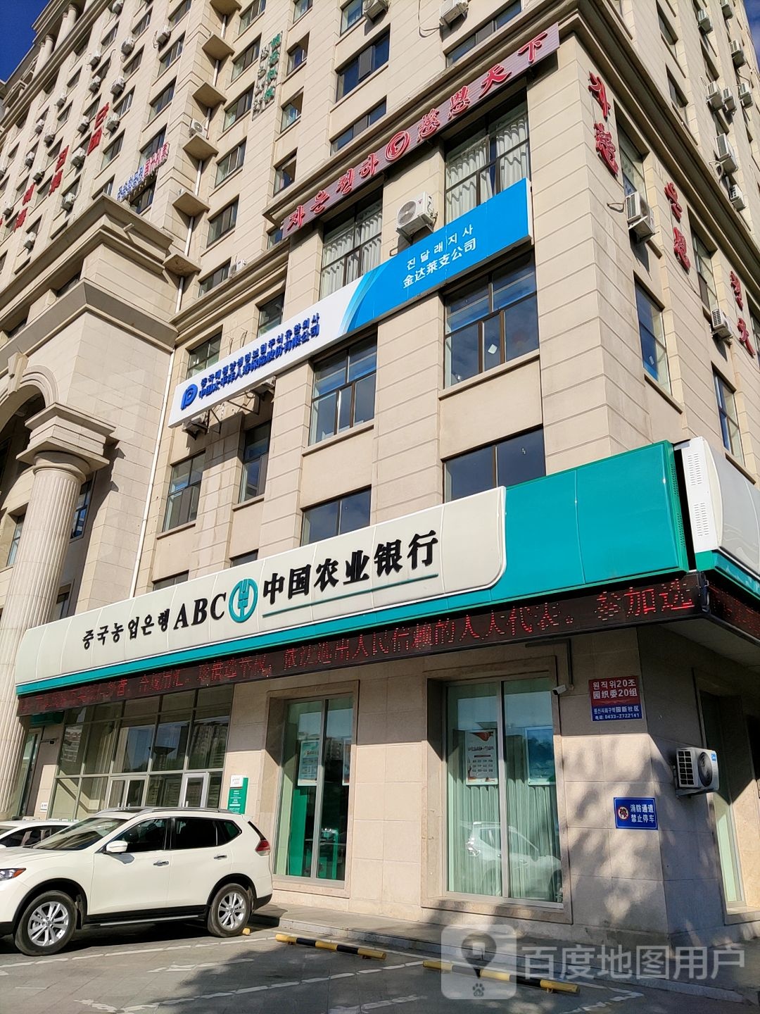 中国平洋保险(金隆大厦店)