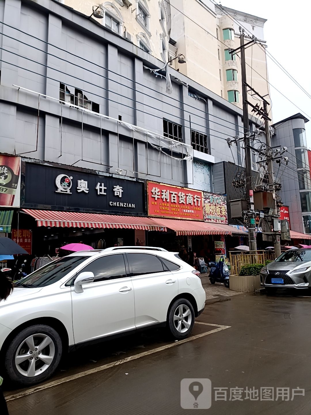 糖炒北京板栗(国贸市场店)