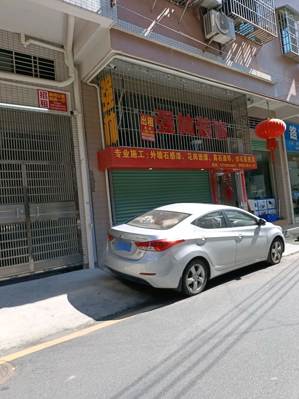 强林装饰