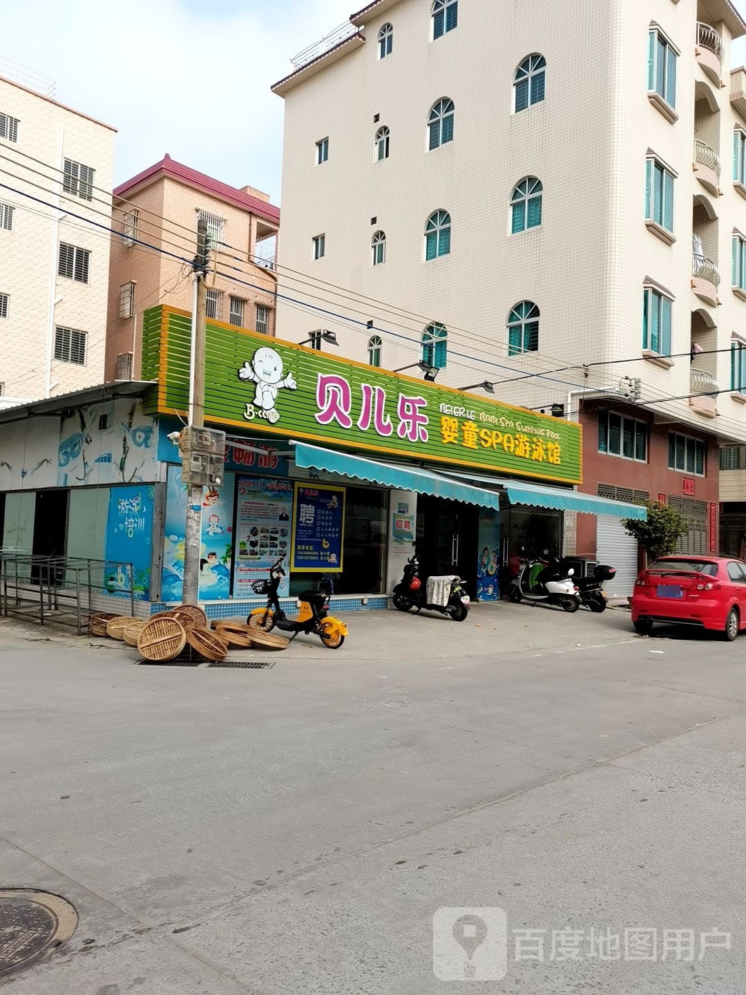 贝儿乐婴童SPA游泳馆