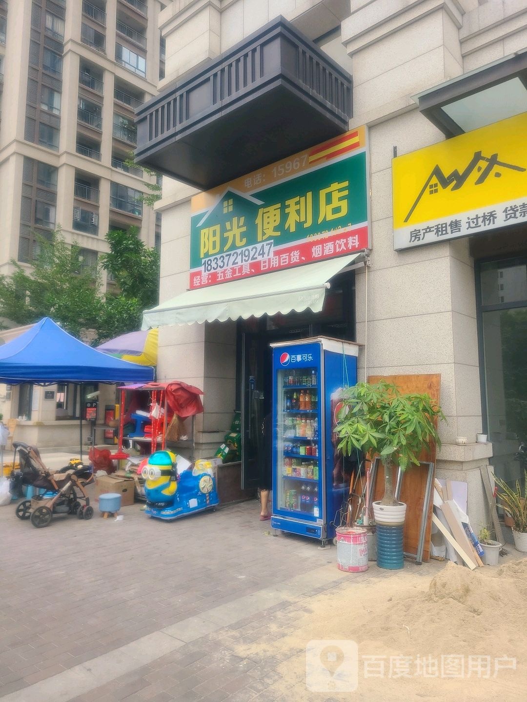 阳光便利店(阳光东路店)