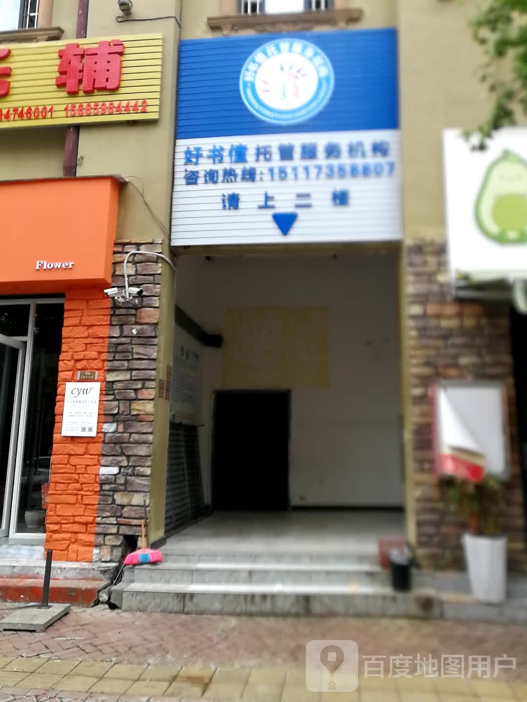 同心源托管服务机构