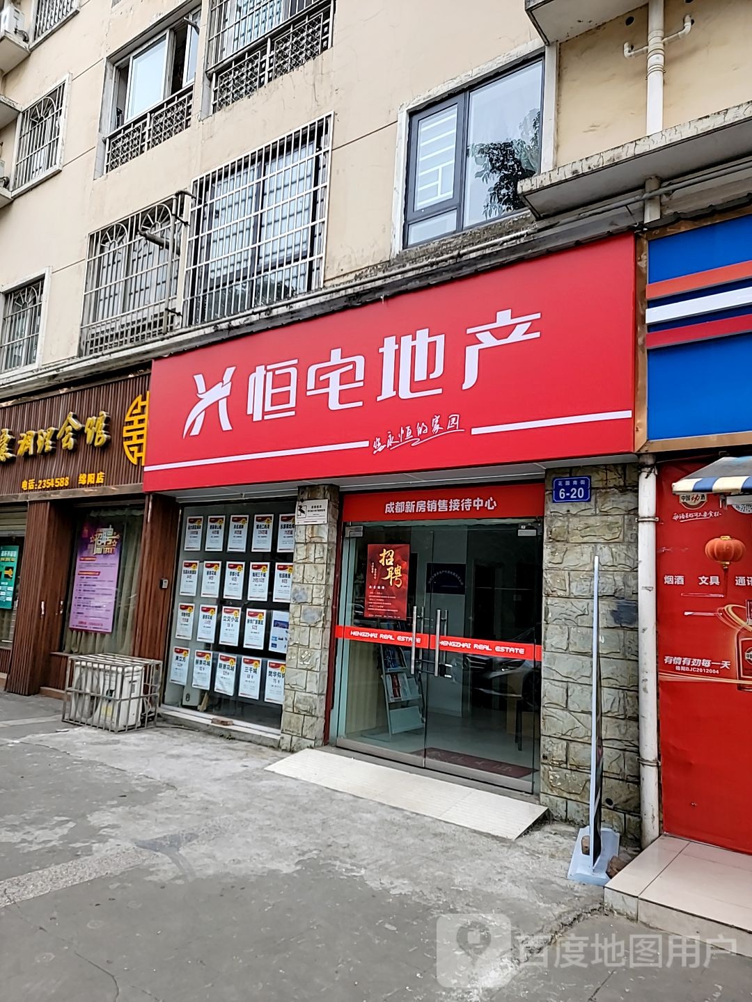 亚健康调理会馆(绵阳店)