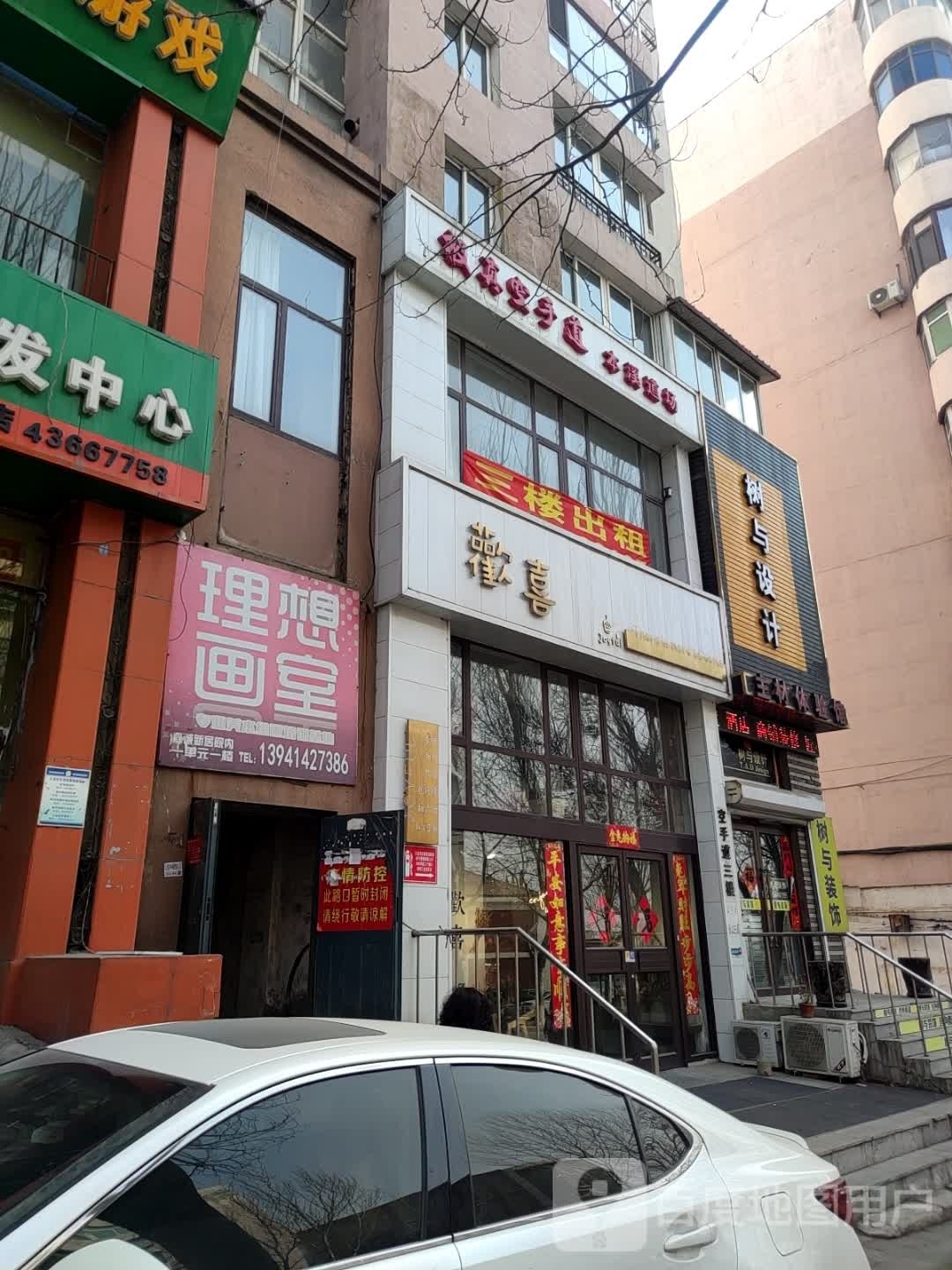 极珍道本溪道场(平山路店)