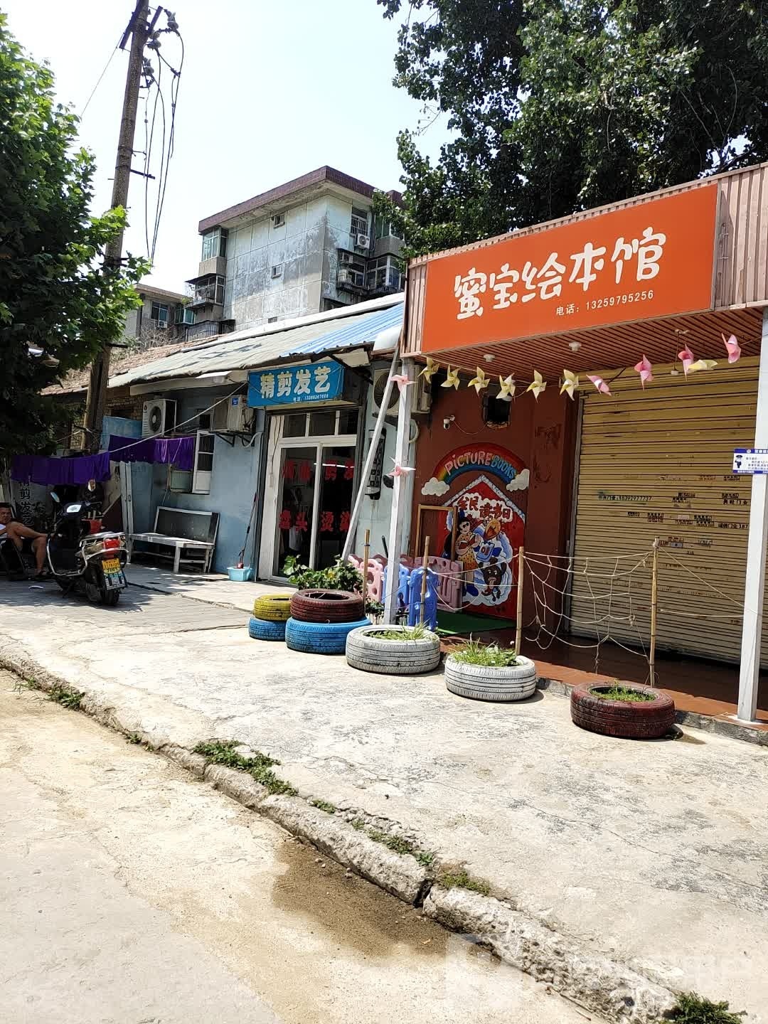 蜜宝慧宾馆