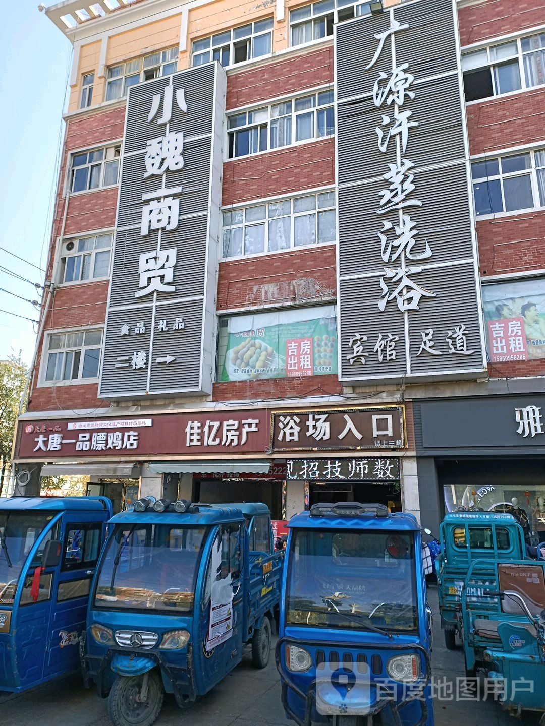 广源汗蒸细雨(广源市场店)
