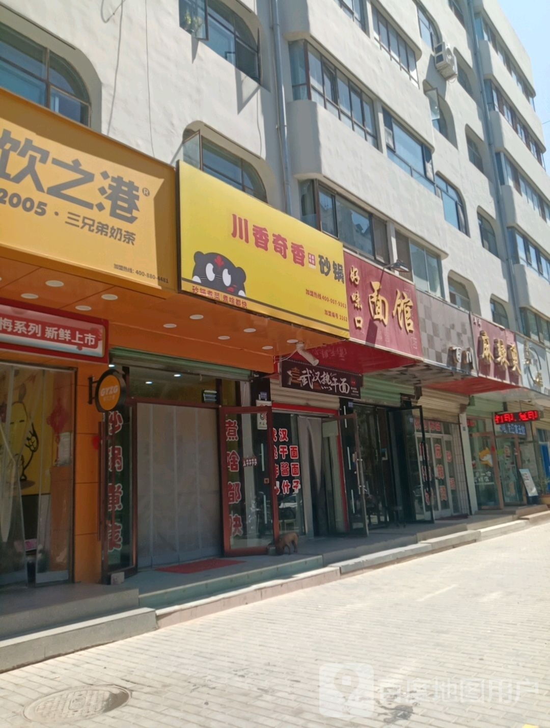 川香奇香砂锅武(东文化街店)