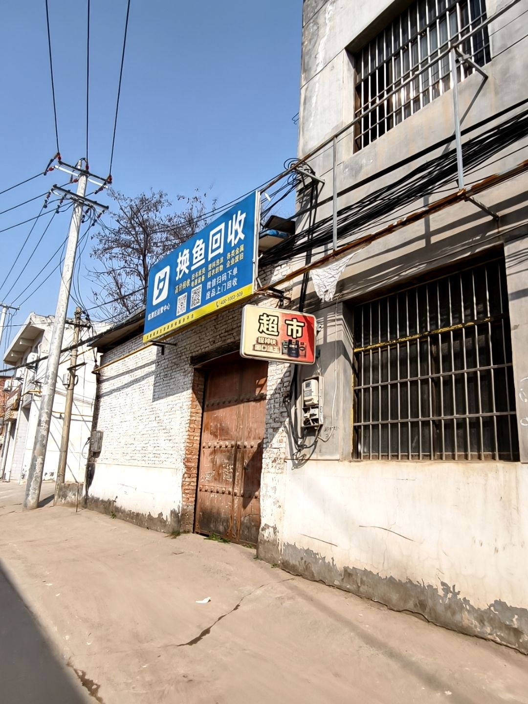 换鱼回收