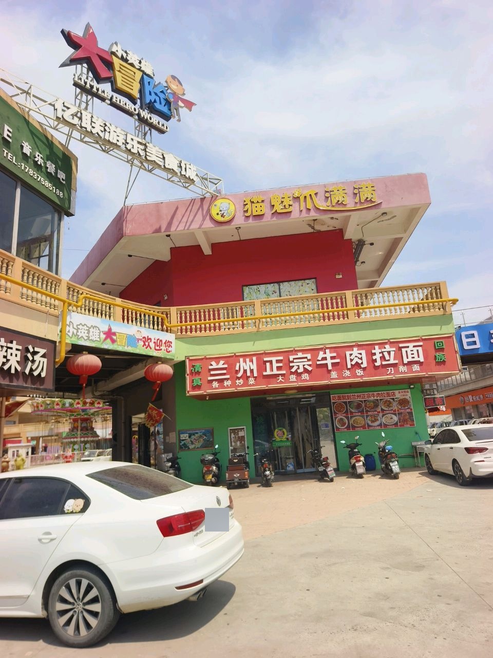 清真兰州正宗牛肉拉面(亿联建材城店)