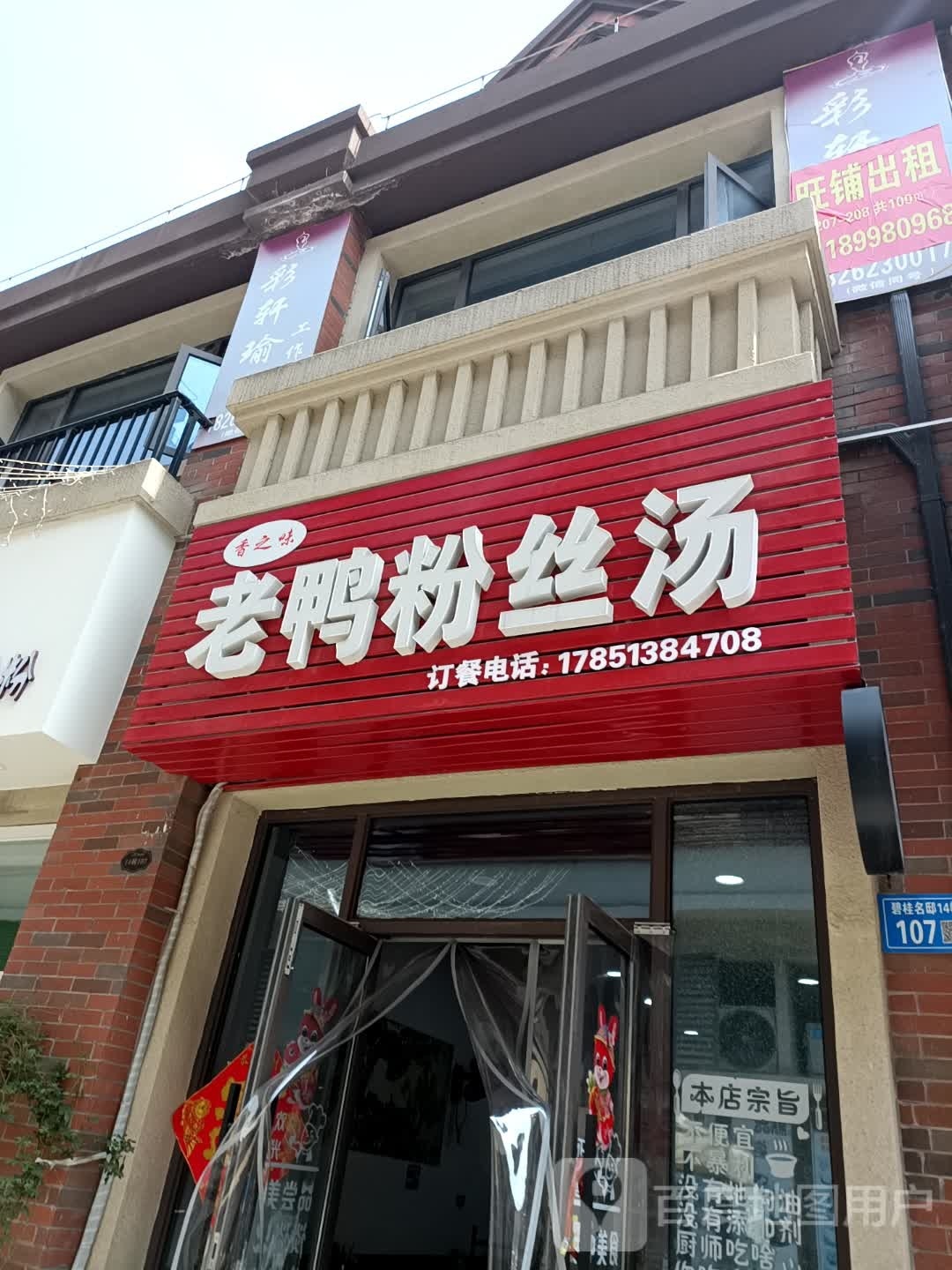 彩轩瑜伽.工作室