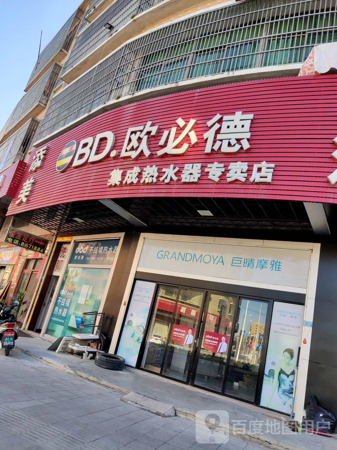 宏发淋足