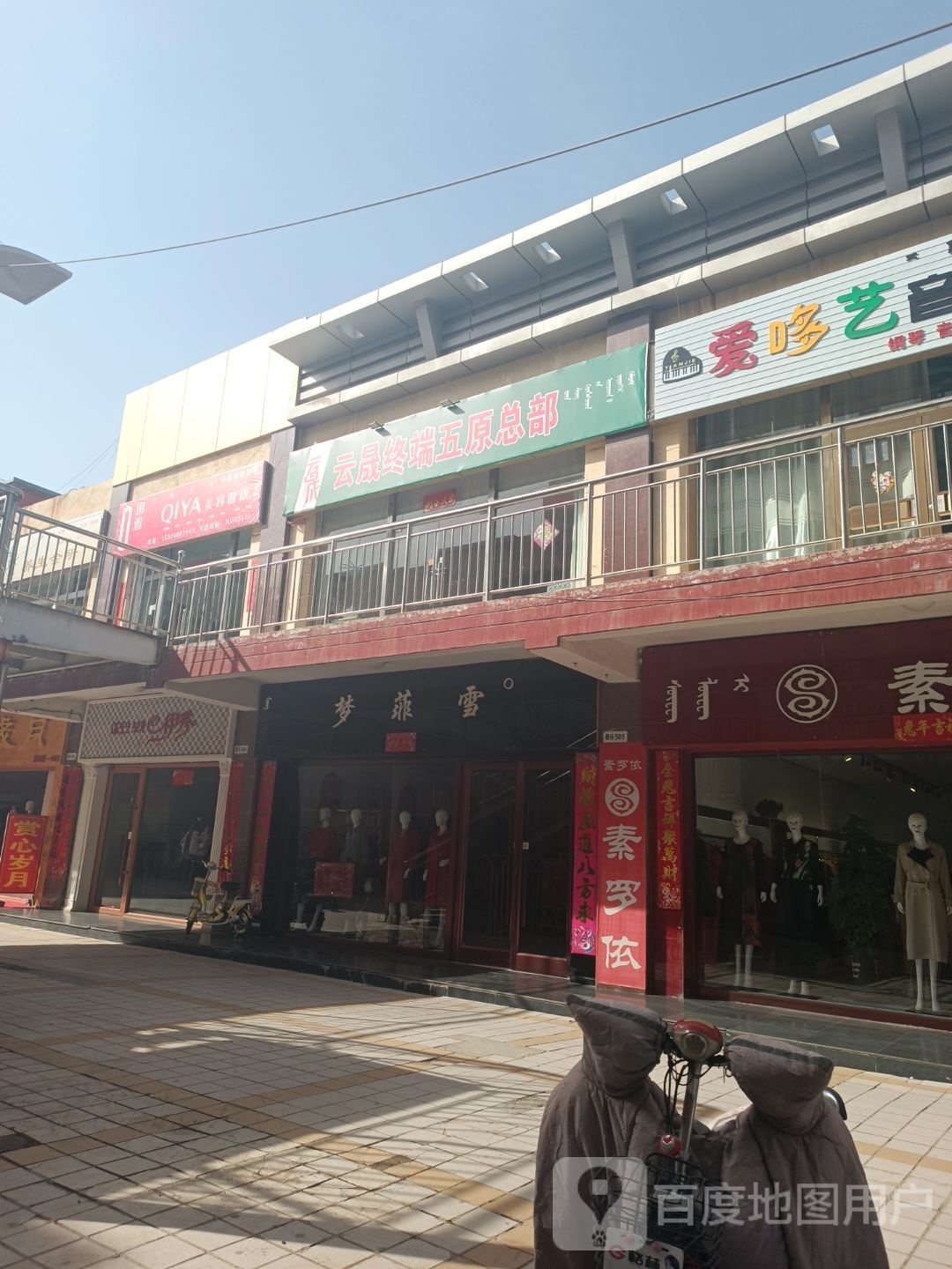 琪雅美健康(隆兴昌西街店)