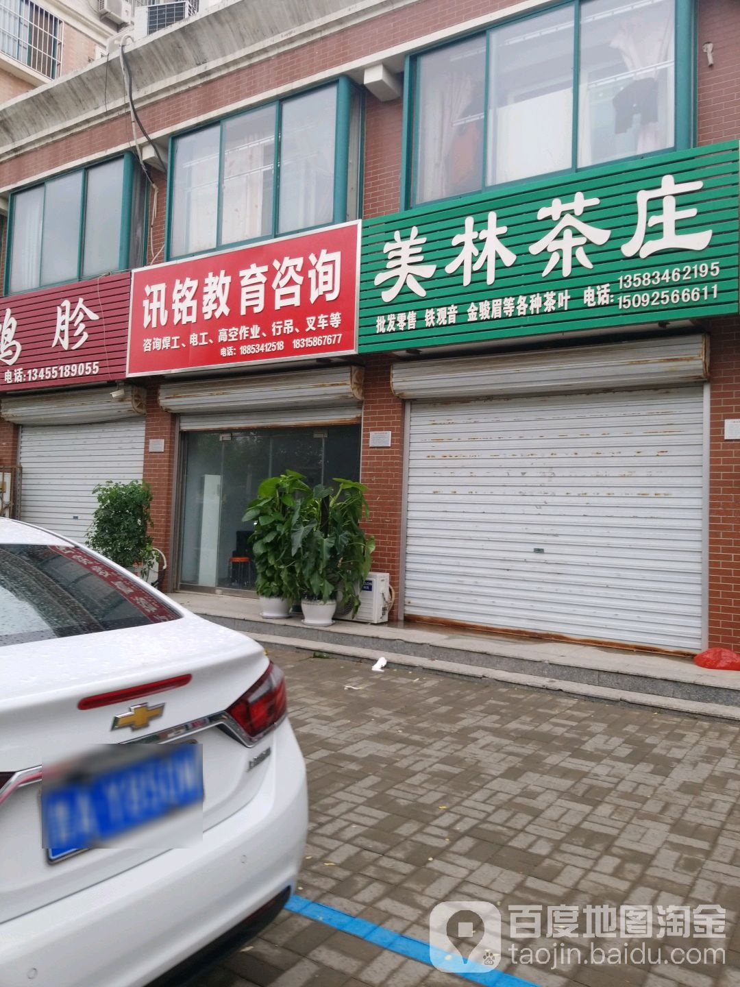 美林茶庄(三八路店)