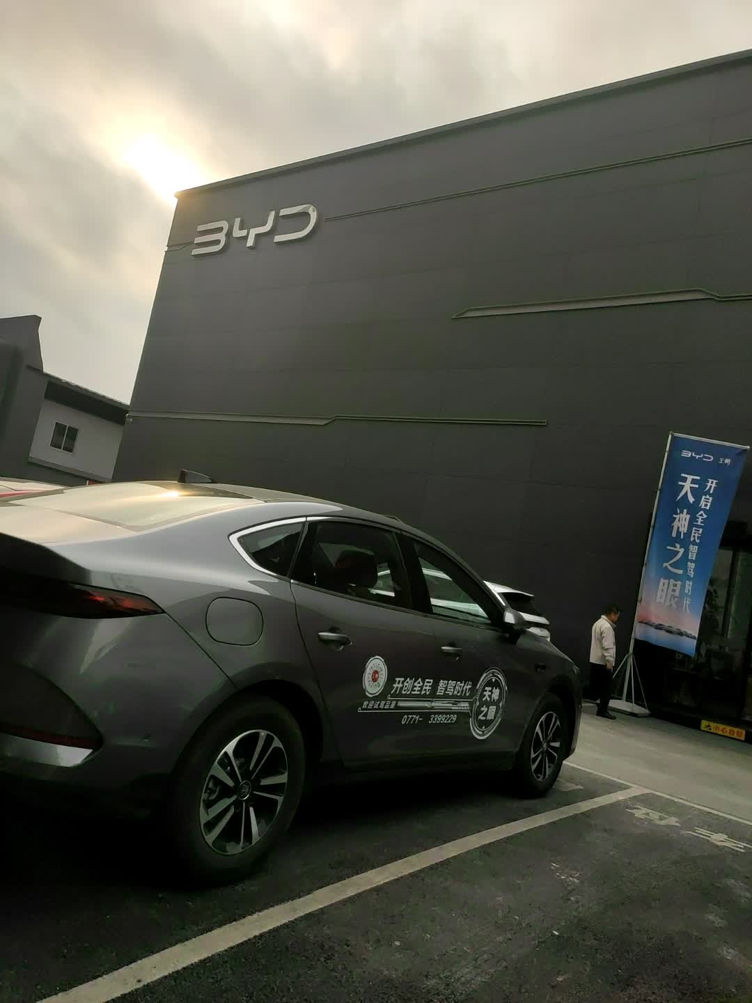 比亚迪汽车王朝网(南宁盛世开元4S店)