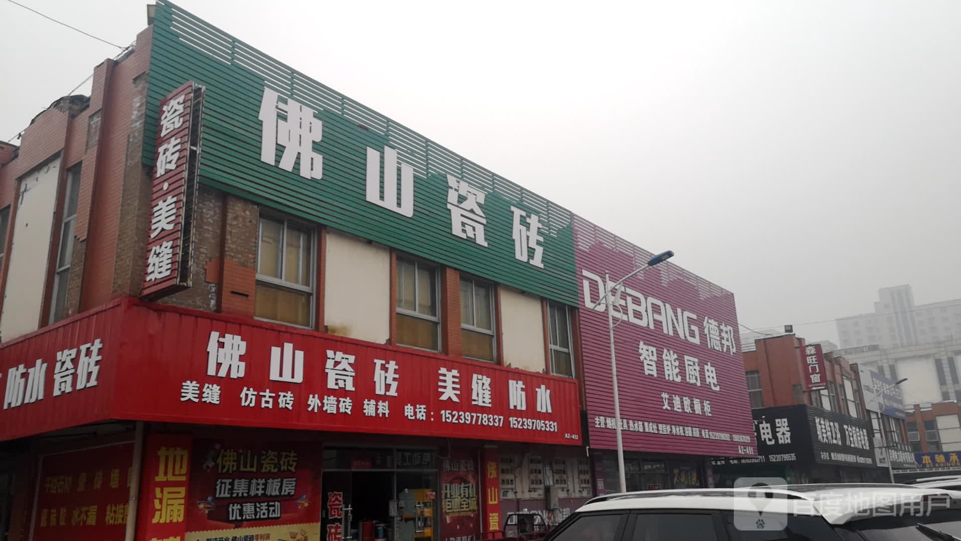 济源市佛山瓷砖(西环路店)