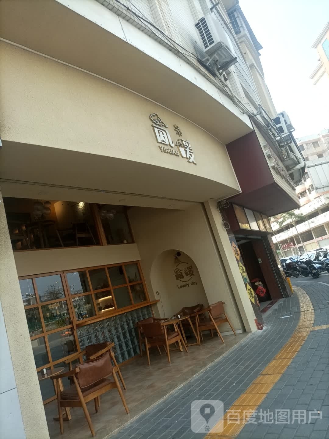 氤暖(江海店)