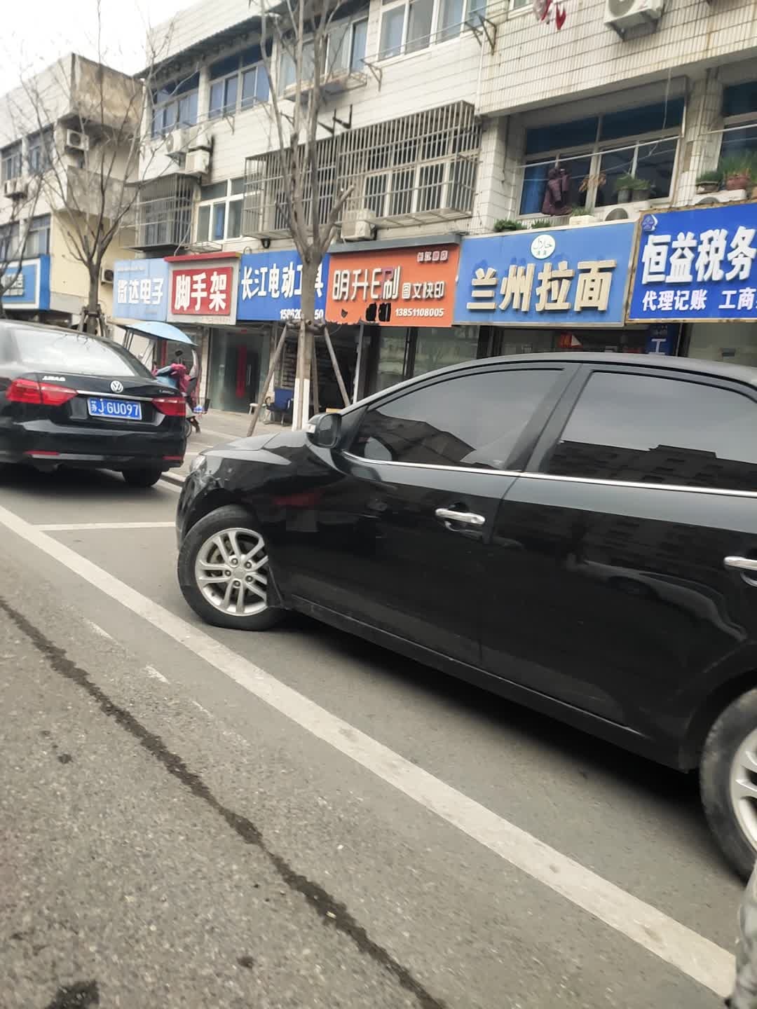 清真兰州拉面