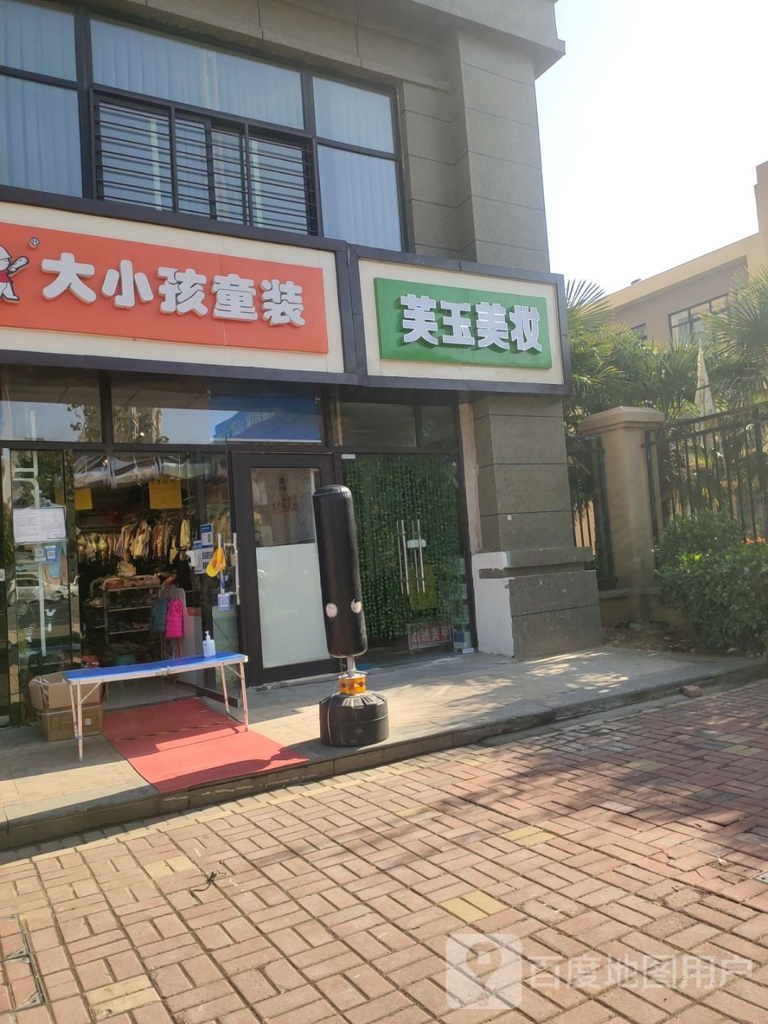 大小孩童装(金杯北路店)