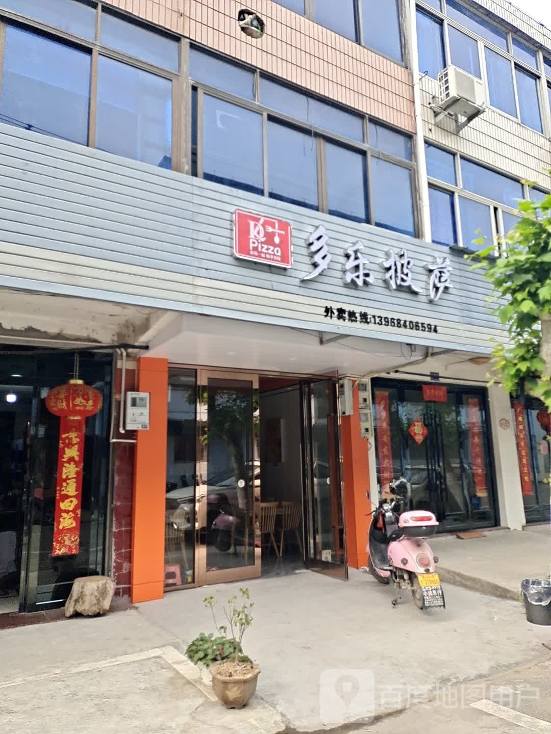 多乐披萨(院桥店)