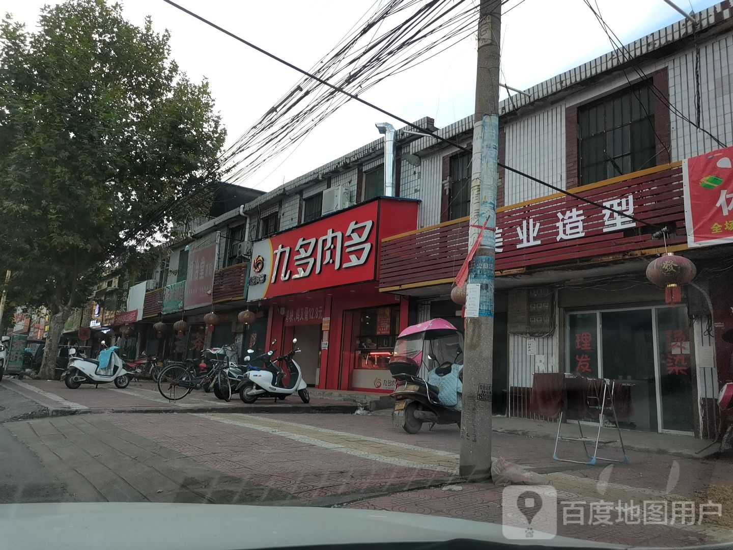 镇平县侯集镇美业造型(X030店)