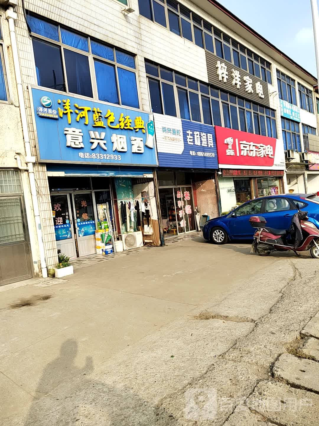 梓洋家电