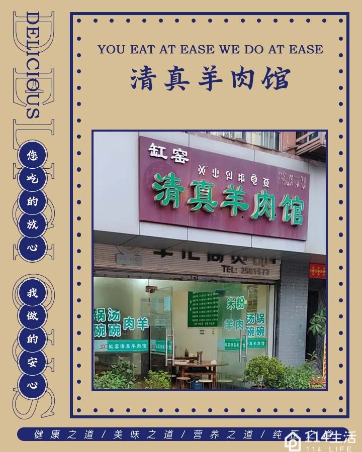 清真羊肉馆(老海亭店)