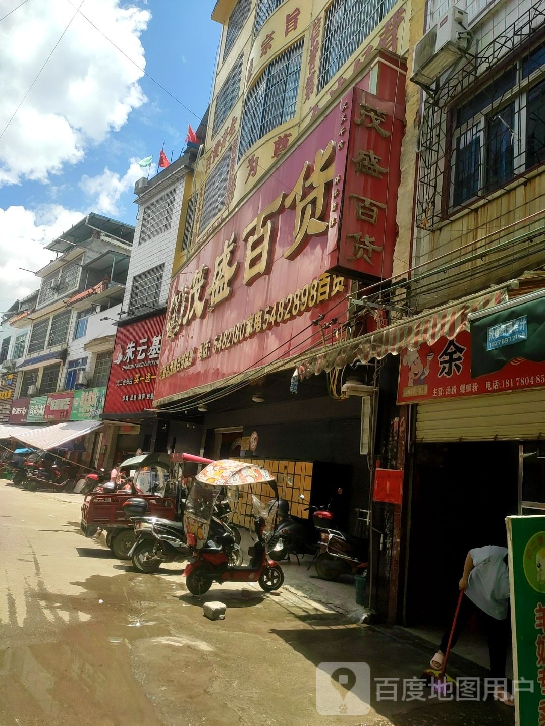 朱云基炸鸡汉堡
