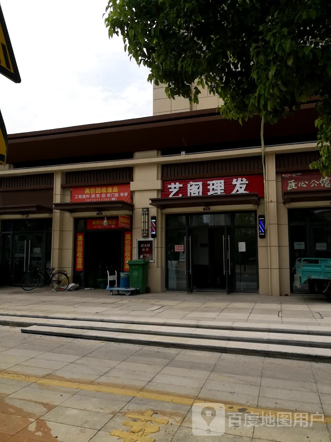 艺格理发