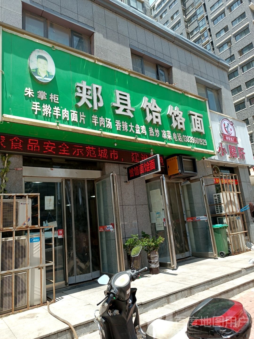 钢管总厂小琤肝火锅串串(螺湾小镇店)