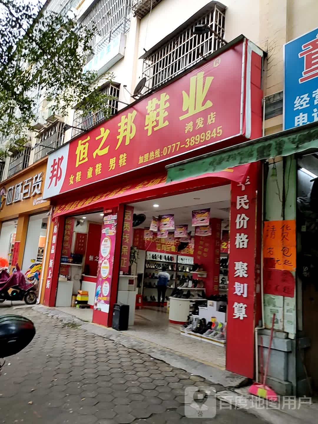 芯域百货