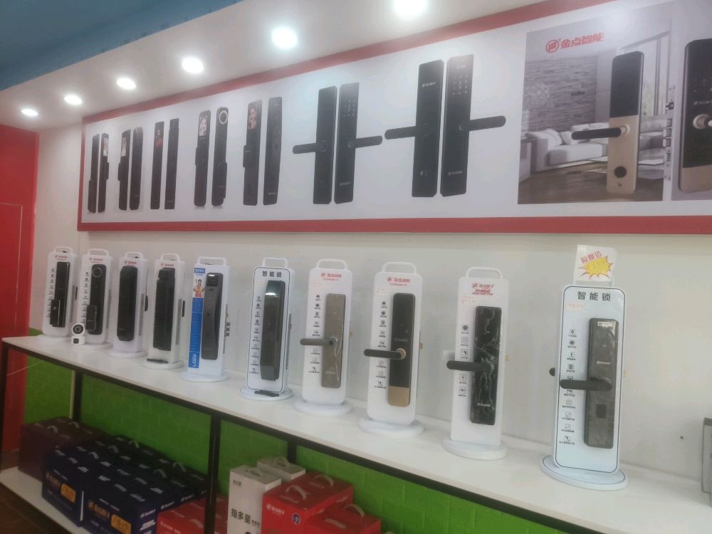 金点原子锁(世纪城店)