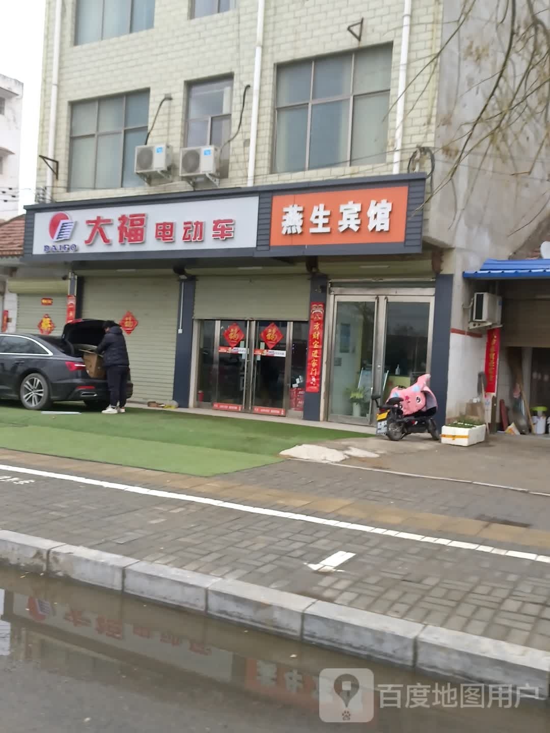 淮阳区白楼镇大福电动车(龙都大道北路店)