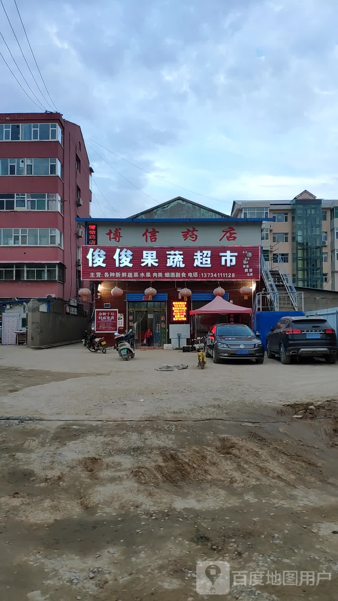 博信图书