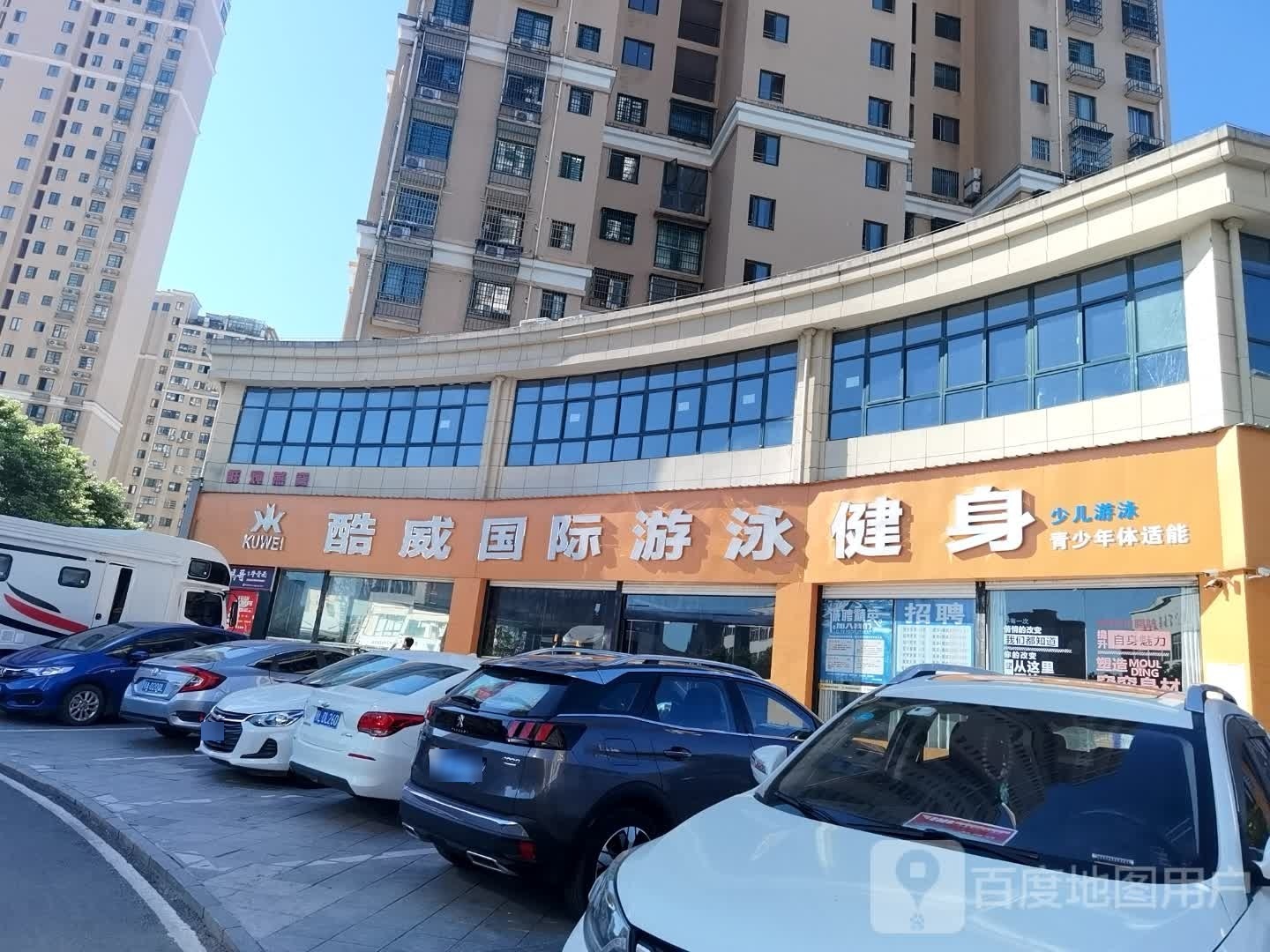 游泳健身瑜珈(书雅巷店)