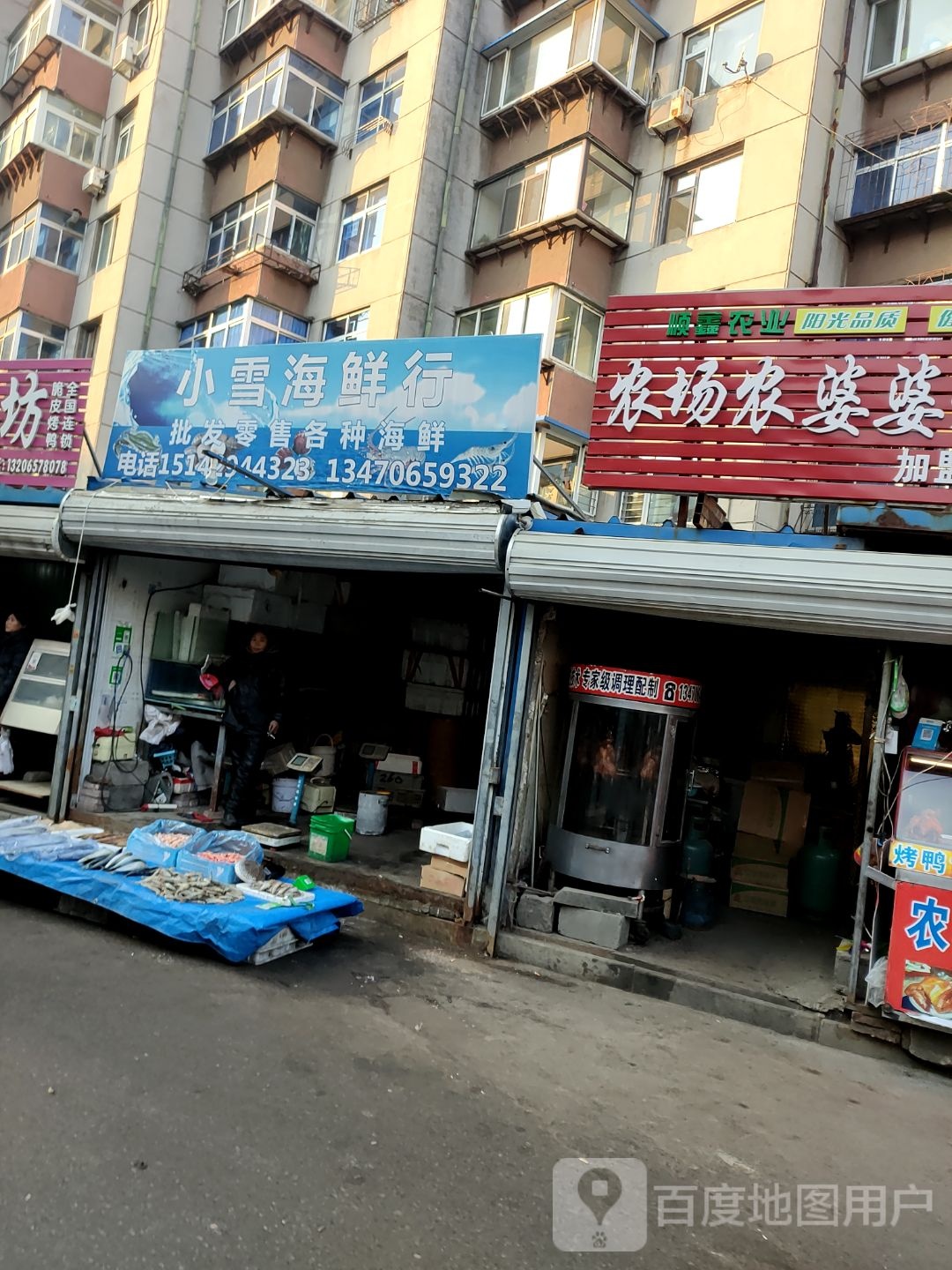 小雪海吴鲜行